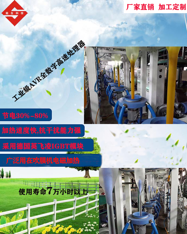 廠家定制批發 吹膜機電磁加熱設備 節能改造塑料擠出機加熱設備